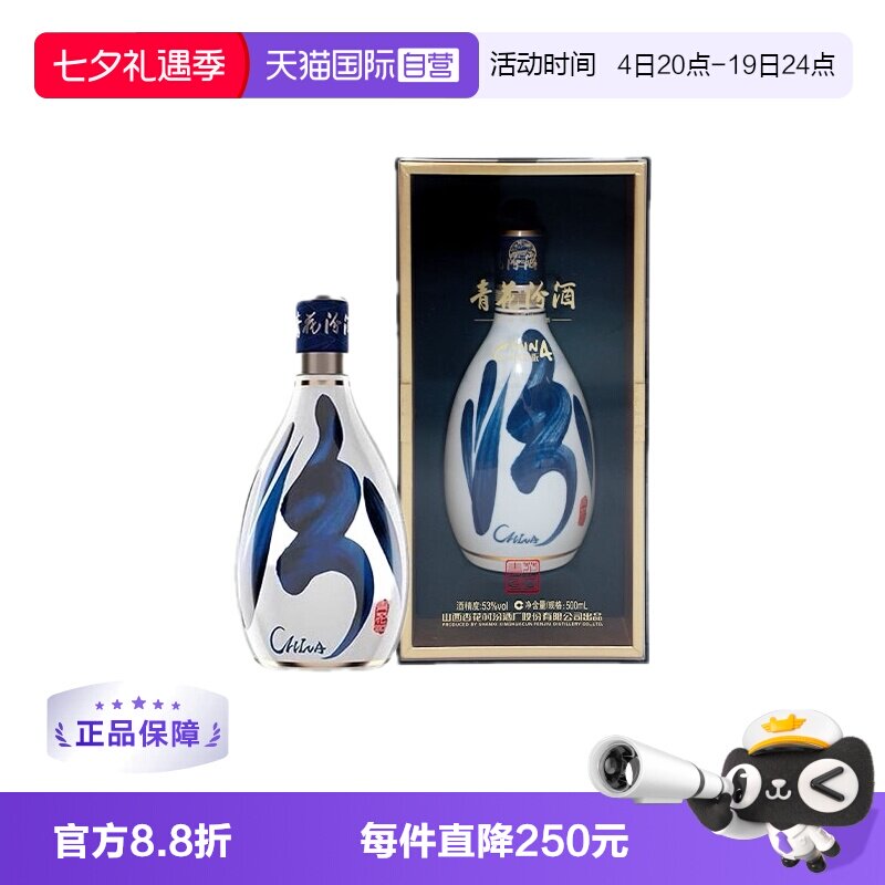 青花汾酒53度500ml-青花汾酒53度500ml促销价格、青花汾酒53度500ml品牌