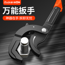 Universal wrench tool set movable large opening plate hand universal pipe pliers German multi-function quick wrench