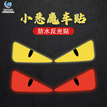 Little devil eyes Car stickers Electric Motorcycle Helmet Reflective decorative stickers Glass personality creative funny stickers