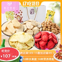 Morning Flower Time Ribbon Gift Box Snack Gift Pack Freeze-dried fruit chips Mixed package Mixed dried strawberries