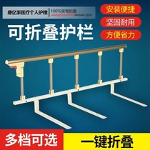 Anti-fall elderly childrens bed fence bed guard against falling guardrail bed fence bedside bed file foldable guardrail unilateral