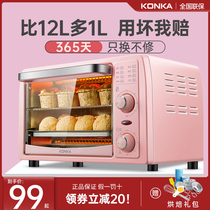 Konka multifunctional electric oven household baking small multifunctional fruit drying machine mini full automatic double layer small oven