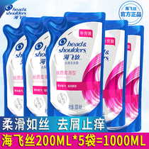Haifeishi shampoo 1000ml bag silky silky anti-itching mens and womens flagship store official flagship