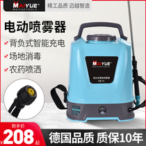 Maiyue charging machine Knapsack high pressure pesticide spraying pot spraying new electric sprayer Agricultural lithium battery