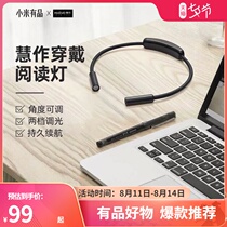 Xiaomi Youpin Huizuo Bright eyes series Wearable reading light Eye protection Portable Halter neck reading light Night reading light Single pack