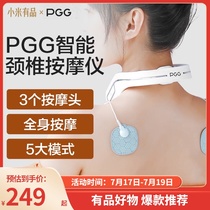Xiaomi Youpin PGG Cervical spine massager Neck massager Neck protector Mijia APP Shoulder and neck multi-function artifact