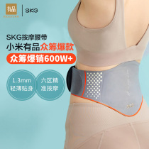 Xiaomi has pint SKG massage belt W5 Massage Instrument Care Waist Hot Lumbar Waist Physiotherapy Massager Office
