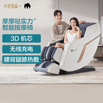 Xiaomi has a product Mohda Π massage chair full body automatic space capsule sofa small household