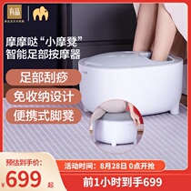  Xiaomi Youpin Momoda Xiaomo stool foot massager Scraping foot massage machine Soles of the feet Household portable footstool pad