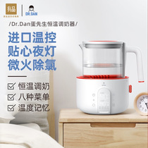 Xiaomi has a product DrDan egg thermostatic milk mixer baby heater milk heater kettle