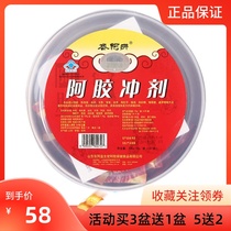 Ejiao granules 30 bags of instant powder donkey gum Shandong Donga female nourishing Guyuan