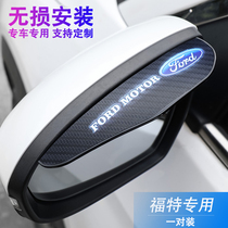Ford Focus Active Fris Mondeo Wing Bo Wing Tiger Rui Jie Rui Ji Collar rearview mirror rain eyebrow
