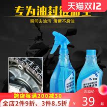 CYLION motorcycle chain cleaning agent motorcycle chain oil seal chain cleaning agent chain wax