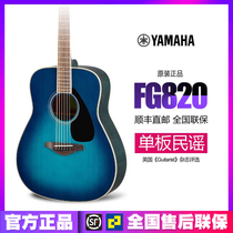 YAMAHA YAMAHA guitar FG820 FG800 beginner 41 inch veneer folk guitar electric box piano