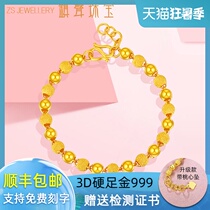 Town sound jewelry gold light bead bracelet female 999 hard gold beaded plain gold sand surface bracelet matte holiday gift