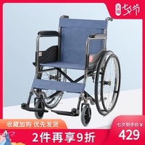 Yuyue wheelchair steel pipe H051 lightweight small portable wheelchair folding manual elderly stroller inflatable-free tire