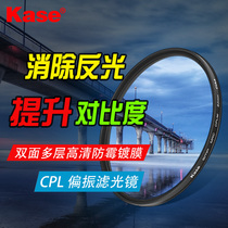 kase card color MRC cpl polarizer suitable for 77 82 67mm Canon Sony SLR polarization filter