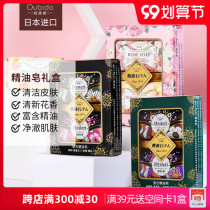 Japan imported Sakura Meitang Jasmine evening Jasmine Rose Cherry Blossom Handmade essence oil soap cleansing bath soap gift box