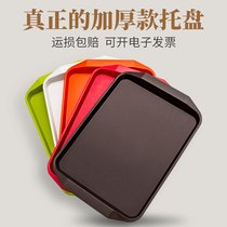 Plastic tray Rectangular fast food tray Canteen hotel serving tray Business dining hall special round non-slip tray