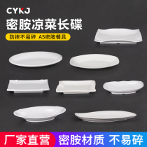 Melamine tableware long side dish dish hot pot restaurant Chinese restaurant oval dish KTV bar creative snack dish