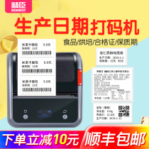 Jing Chen b3s food production date label printer small packaging bag printing sticker sticker sticker cake baking tea commodity price pricing machine shelf life commercial date coding machine