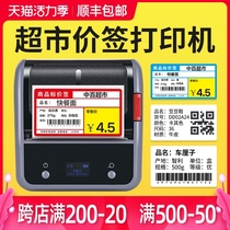 Jingchen B3S supermarket price tag printer Thermal bar code two-dimensional code Self-adhesive sticker Handheld portable Bluetooth commodity shelf Convenience store food date color price tag machine Jingcheng