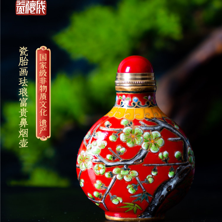 益德成珐琅鼻烟壶-益德成珐琅鼻烟壶促销价格、益德成珐琅鼻烟壶品牌- 淘宝