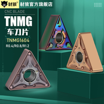  CNC car blade TNMG160404 08 stainless steel titanium alloy quenching steel special triangle grooving blade