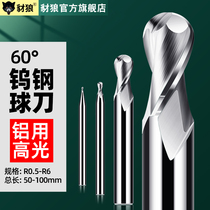 60-degree tungsten steel ball knife 2 blades aluminium with ball head milling cutter R0 5 R2 R2 R3 R3 R4 R6 R6 with spherical ball knife R1