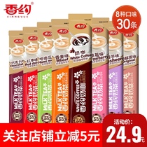 Xiangyo Milk Tea Instant Desktop Brewing Milk tea powder granules Bagged office solid beverage brewing 30 instant