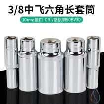 3 8 sleeve lengthened hexagon sleeve head set 3 8 Zhongfei 10 12 14 quick ratchet electric wrench tool