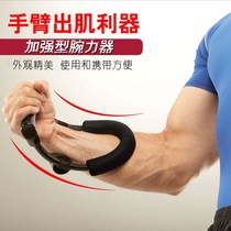 Wrist training device male wrist exerciser forearm strength training grip device professional hand strength bowl force