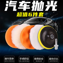 Car waxing artifact sponge polishing wheel self-adhesive wool wheel sponge polishing machine sponge polishing waxing sponge