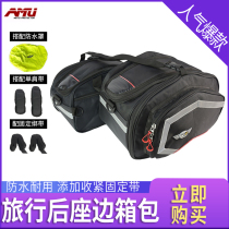 AMU motorcycle side bag saddle bag locomotive helmet side bag multi-function riding Travel Bag bag waterproof