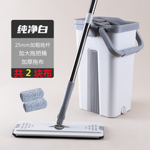 Hand-free washcloth Home i Mopping devinator Tablet flat One drag dry and wet Slacker Mop Scraped Net Bucket