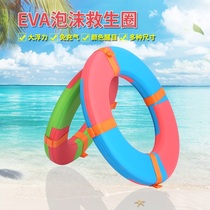 Swimming ring Adult thickened free inflatable EVA thickened floating ring Childrens swimming ring adult foam solid lifebuoy