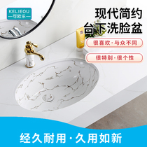Under-counter basin Wash basin Embedded ceramic basin Oval Small size Simple Marble bathroom Wash basin