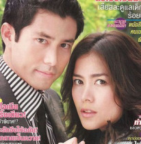 DVD Machine Edition Thai Savage Sweetheart Sweetheart Girl] Thai in Thai with a full 15-episode 3 disc
