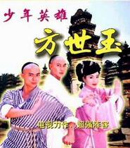 DVD machine version juvenile hero Fang Shiyu] Zhang Weijian Zhang Weijian 40-episode 4 discs