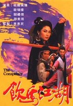 DVD machine version Drinking Horse Rivers] L Ore Weiwei Guan Lilly Kit Shao Meiqi 18 Set 2 Disc (Bilingual)