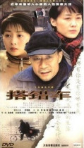 DVD machine version on the wrong car] Li Xuejian Li Lin Yin Peach 25 Episode 3