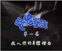 DVD machine version Ghostbuster family] Liu Dan Ouyang Peishan 20 sets 2 discs