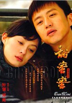 Disc player DVD (sweet nectar) Deng Chao and his wife Spa 2 discs