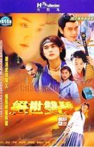 DVD player DVD (peerless double pride) Lin Zhiying Li Xiaolu 40 episodes 4 discs