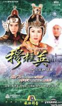 Support DVD Mu Gui Ying Twelve Widows West J Unjun Chen Xiuwen 28 episode 4 dishes