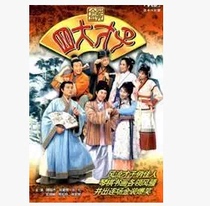 Support DVD Four Talents in Gold Zhang Jiahui Ouyang Zhenhua 52 episodes 3 discs (bilingual)
