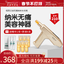 New West Mystery Water Gun Introduction Instrument Nano Microcrystalline Microneedles Home Face Self-beating Stock Solution Needle-Free Beauty Instrument