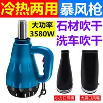  Storm gun grab hot air blower High-power industrial stone hair dryer pipe electric heating type hot and cold baking dry
