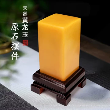 黄龙玉玉石-黄龙玉玉石促销价格、黄龙玉玉石品牌- 淘宝