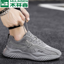  Mulinsen 2021 new daddy shoes mens ins tide spring and autumn casual sports running shoes inner increase mens shoes